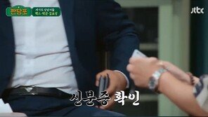 ‘상남자’ 김보성 개명했다…‘허석김보성’ 이름 바꾸고 신분증 공개