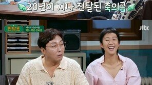 ‘돌싱’ 탁재훈, 20년 지나 받은 축의금…김보성 “나 때문에 헤어진 듯”