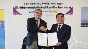 울산, 포르투갈과 해상풍력 발전 협약