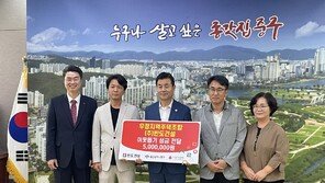 반도건설, 울산 중구청에 이웃돕기 후원금 500만원 전달