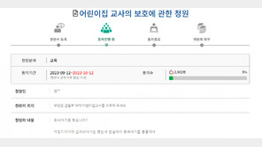 “부모가 얼굴에 X기저귀 던져” 어린이집 교사, 학부모 고소