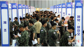 국군장병 취업박람회 