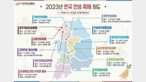 [Travel&]‘가을 인삼’ 향기 품은 축제의 장, 전국에서 펼쳐진다