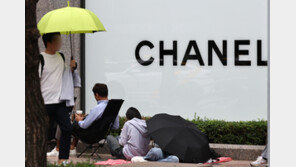 “오늘이 제일 싸다”…‘샤넬’ 재고소진에 장우산·휴대의자 총동원