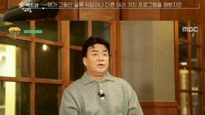 백종원 “골목식당, 결국 건물주만 좋은 일…임대료 자꾸 올리더라”