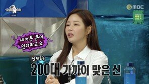 박하나 “이보희 선배와 난투극 촬영…실제로 200대 가까이 맞았다”