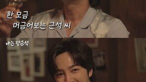 장근석, 5천만원짜리 위스키 맛보고 감탄…“시계라도 팔아야 하나”