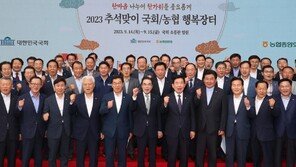 농협, 국회 소통관 광장에서 추석맞이 국회·농협 행복장터 개최