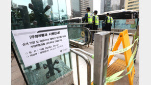 [단독]5년간 불법집회로 지하철역 무정차 통과 1200건 넘는다