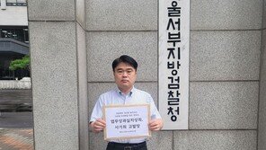 “초음파 68번 하고도 자궁암 놓쳐”…의사회, 한의사 고발