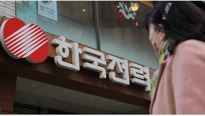 누적 적자 200조 넘어선 한전…직원에는 넉넉한 ‘곳간 인심’