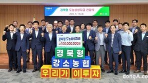 경북농협, 강소농협육성협의회 개최… 도농상생자금 전달