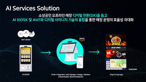소상공인 디지털 전환 돕는 정부·민간 지원 이어진다