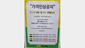 전국 키즈카페 가격 줄인상…“안 올렸다면 음료 서비스 삭제”
