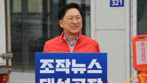 김기현 “美에선 1조 원 넘는 배상금 물어” 가짜뉴스와 전쟁 선포