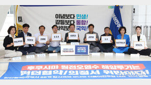 민주당 “윤 정부, 오염수 방류 입장 안 내…국제기구에 우려 전달”