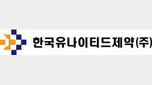 한국유나이티드제약, GBPP 참석… ‘베트남·필리핀’ 수출계약 체결