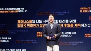 최태원 “복잡한 사회문제, 연결-협력으로 풀어야”