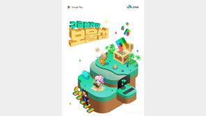 구글플레이, 3년 만에 지스타 2023 참가… 韓 게임 글로벌 진출 지원