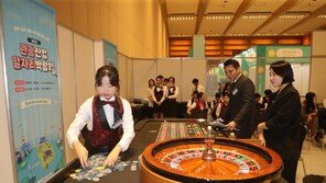 코엑스서 ‘관광산업 일자리 박람회’ 
