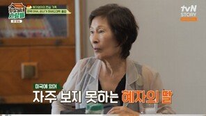 김혜자 “손주 하버드대 졸업”…가족 근황 공개