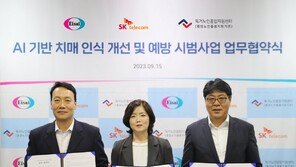 [헬스캡슐] 한국에자이, 치매인식 개선 위한 3자 업무협약 外