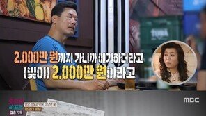 ‘답정너 부부’ 아내 빚 알게 된 후 갈등↑…남편 “2000만원 대신 갚아”