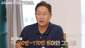 ‘누적연봉 400억’ 이대호 “♥아내 연봉 2천 때 만나”