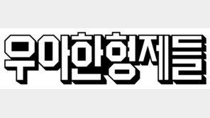 우아한형제들, 근무지 선택제 폐지…내년부터 주 1회 출근
