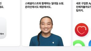 애플 홈페이지에 등장한 ‘청나라 변발’…中 SNS서 ‘인종차별’ 반발