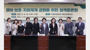 초록우산, ‘영아 보호·지원체계 강화를 위한 정책토론회’ 개최
