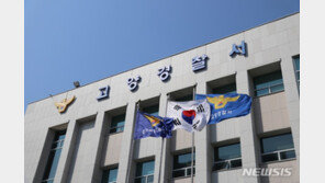 “손가락 욕해서” 흉기 들고 10대 학생 쫓아간 50대 검거