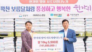 에이스경암, 추석 맞아 취약계층에 쌀 5900포 기부 
