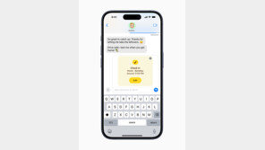 “우리 딸, 벌써 학원 잘 도착했네~”…아이폰 이렇게 달라진다