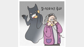 나사 풀린 경찰들…보이스피싱 번호 중지 안해 90억원 추가 피해
