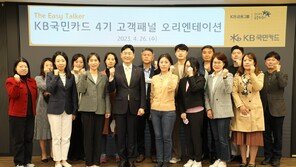 세상을 바꾸는 금융, 차별화된 고객 경험 제공