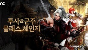 리니지M, ‘용의 진노’ 업데이트 실시