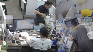 “징역 싫으면 돈 내야” 동남아 골프여행 중 체포상황 연출해 13억 갈취