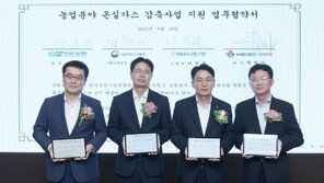 NH농협은행, 농업분야 온실가스 감축사업 활성화 지원