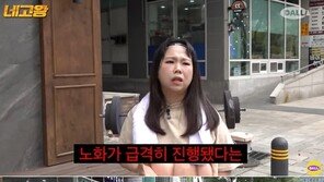 홍현희 “출산 후 급격히 노화…관절도 불편” 건강 상태 고백