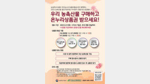 전통시장서 농축수산물 사고 ‘최대 40%’ 환급 받으세요