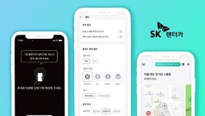 SK렌터카, 전기차 전용 서비스 ‘EV링크’ 리뉴얼
