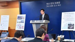 “아름다운 부산 만든다” 미래형 건물에 인센티브