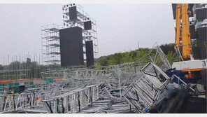 하남 무대 구조물 쓰러져 9명 부상…1명은 의식불명