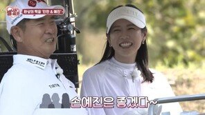 손예진 “♥현빈보다 내가 좀 더 아까워…신랑은 착한 완벽주의자”