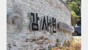 감사원, 이용우 전 부여군수 고발…분뇨 자원화사업 방해 혐의