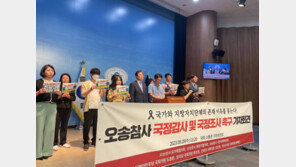 국회 방문한 오송참사 유족·생존자 “진상규명 통해 법·제도 정비해야”