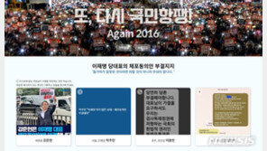 친명 강성 지지층, 체포안 부결 명단 공유…인증 의원 100명 넘어