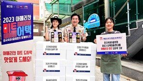 미국육류수출협회, 지역아동센터에 고기도시락 전달… 사회공헌 확대방침