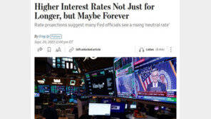WSJ “미국 고금리 장기화 넘어 고착화할 가능성 높아”